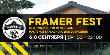 Королёвский Завод Свай на фестивале «Framer Fest»